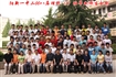 2008届高中班级毕业合