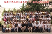 2008届高中班级毕业合