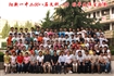2008届高中班级毕业合