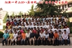 2008届高中班级毕业合