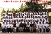 2008届高中班级毕业合