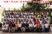 2008届高中班级毕业合