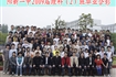 2009届高中班级毕业合