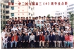 2009届高中班级毕业合