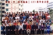 2009届高中班级毕业合