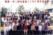 2009届高中班级毕业合
