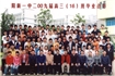 2009届高中班级毕业合