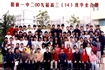2009届高中班级毕业合