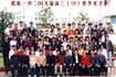2009届高中班级毕业合