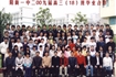 2009届高中班级毕业合