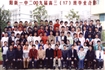 2009届高中班级毕业合