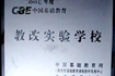 教学教研
