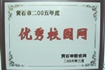 教学设施