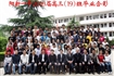 2010届毕业合影照
