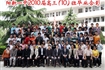 2010届毕业合影照