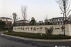 阳新一中新校区