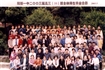2003届班级毕业合影