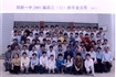 2001届班级毕业合影