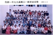 99届班级毕业合影