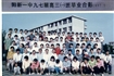 97届班级毕业合影