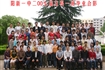 2007届高中班级毕业合