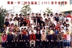 2009届高中班级毕业合