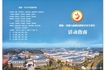 第六届艺术节开幕式