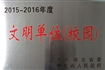 综合治理