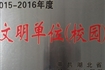 综合治理