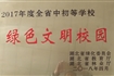 综合治理
