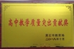 教学教研