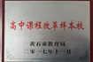教学教研