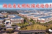 春来疫除，美丽校园待君归